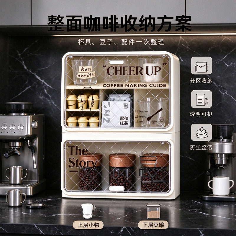 桌面吧台茶叶胶囊咖啡置物架壁挂茶水间茶具杯架储物柜