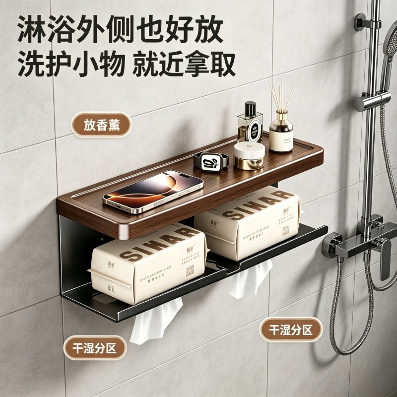 仿木纹卫生间纸巾盒壁挂式高级感卷纸器纸巾置物架厕所厕纸盒放置