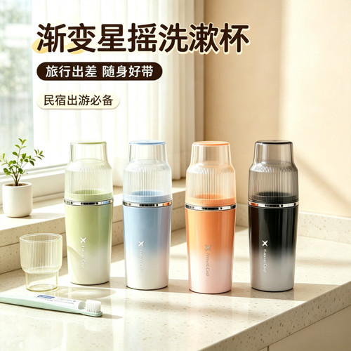旅行洗漱杯漱口杯牙刷牙膏收纳盒出差上学便携式牙具刷牙杯子套装