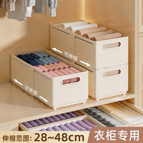 可伸缩衣柜分层衣物收纳盒