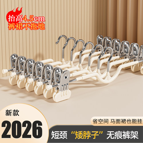 裤夹家用无痕防滑内置短颈裤挂