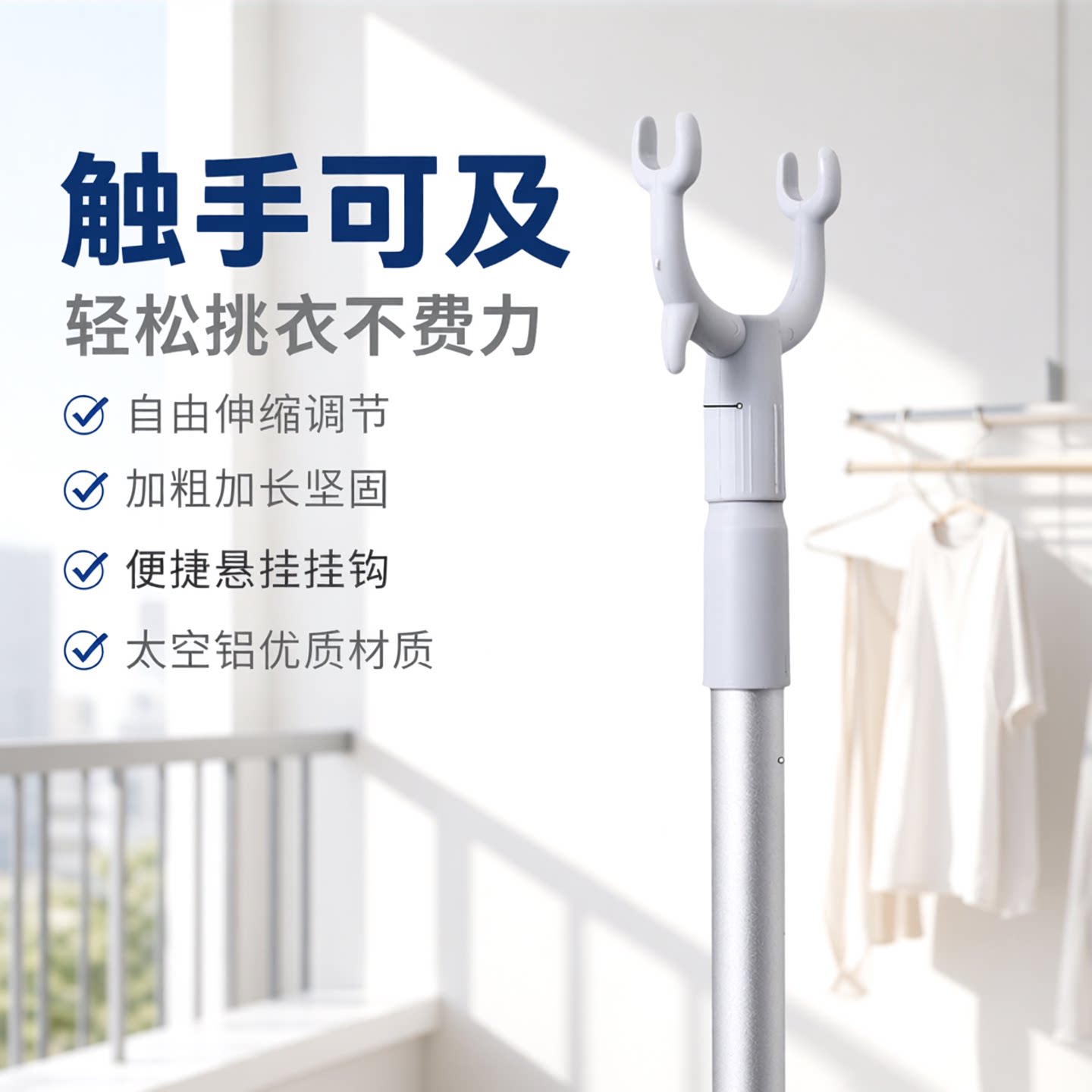 家用撑衣杆可伸缩衣叉杆不锈钢一体挑衣杆挑衣服叉衣杆晾衣杆叉丫