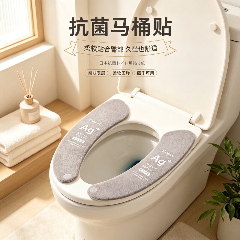 抗菌马桶垫四季通用厕所坐便垫子图片