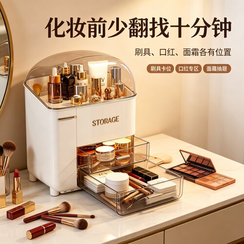 桌面高级感化妆品防尘置物收纳盒