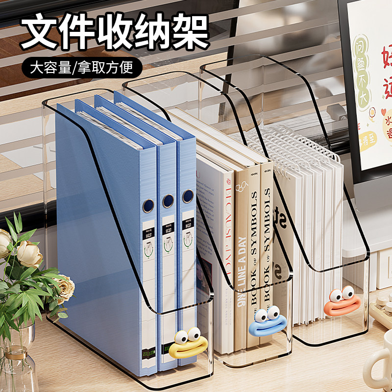 书立架书架桌面文件a4书本收纳盒立式亚克力书桌工位办公桌置物架