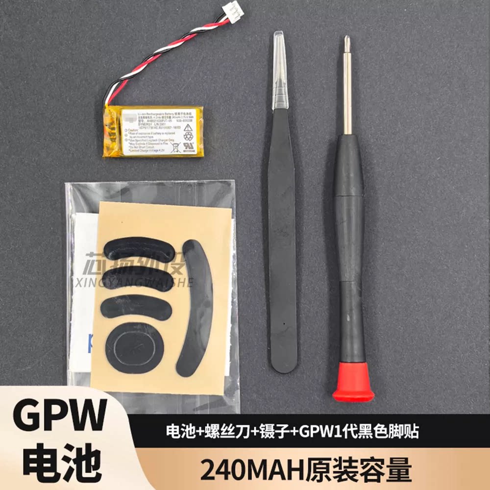 适用于罗技gpw一代/二代/三代g703HERO/gpxG502无线鼠标电池 电板										