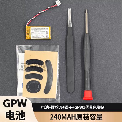 适用于罗技gpw一代/二代/三代g703HERO/gpxG502无线鼠标电池 电板