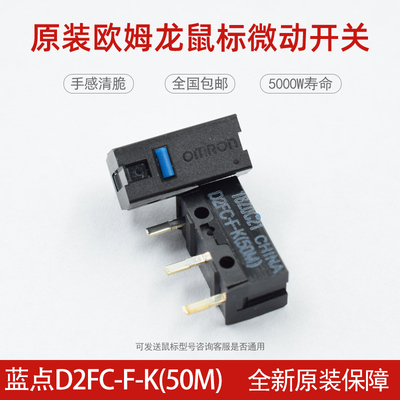 欧姆龙全新原装d2fc-f-k微动开关