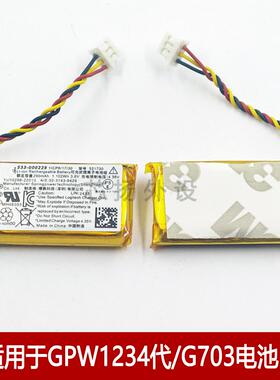 适用于罗技gpw一代/二代/g703 HERO/gpx G502无线鼠标电池 电板