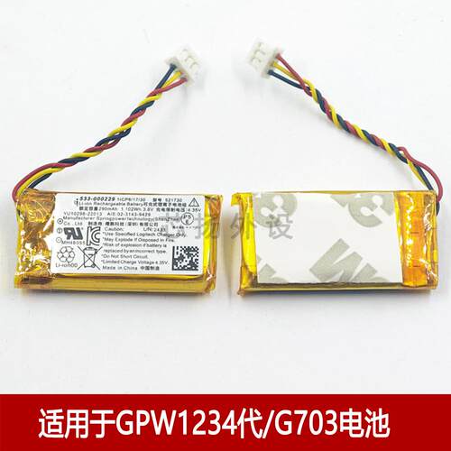 适用于罗技gpw一代/二代/g703 HERO/gpx G502无线鼠标电池 电板