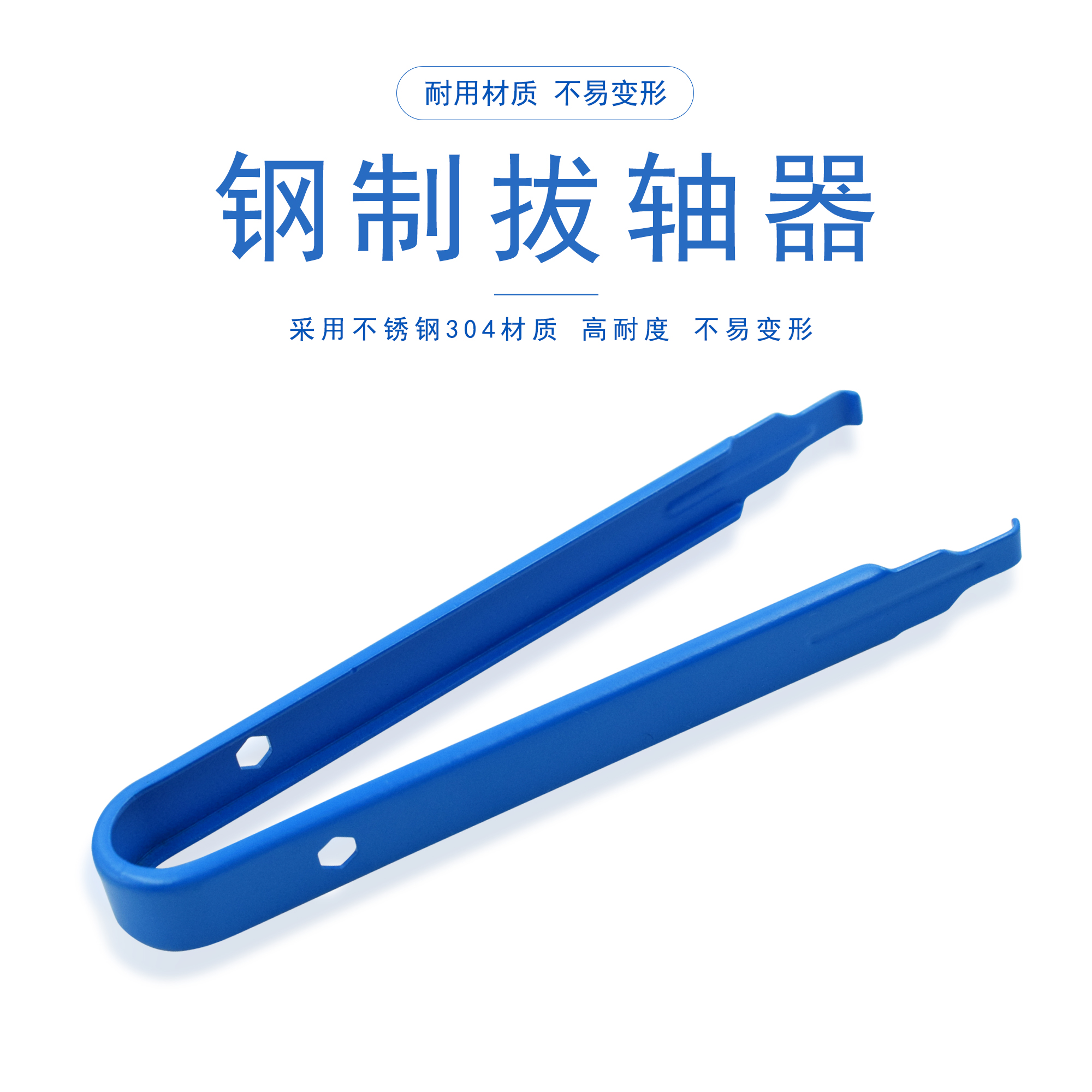 拔轴器拔键器机械键盘加厚耐用