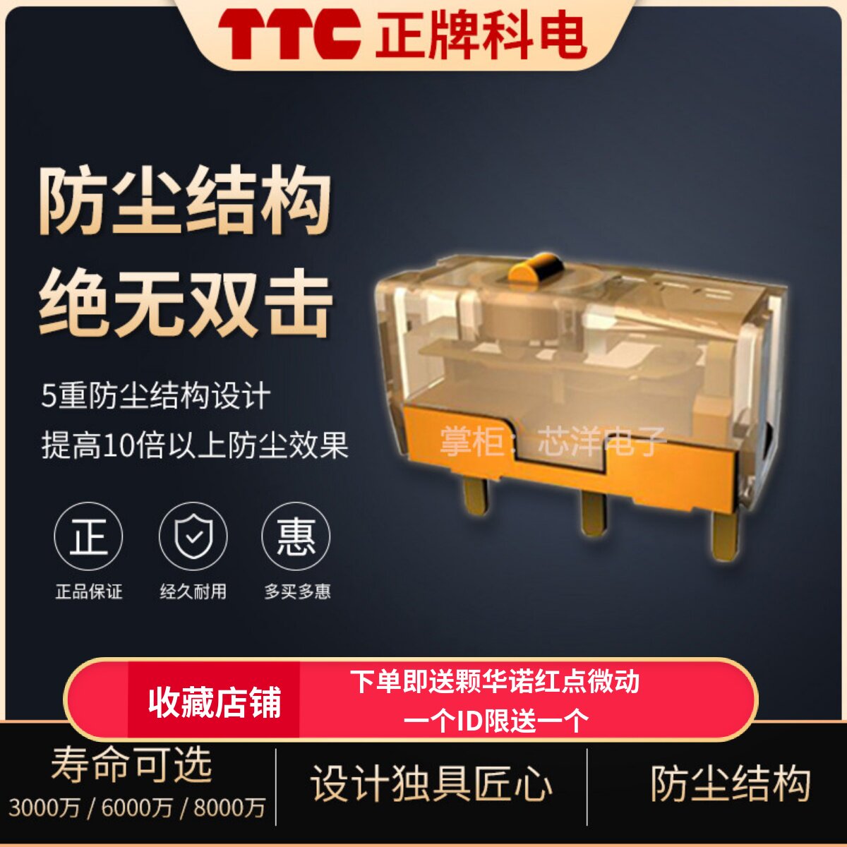 鼠标微动防尘防水罗技雷蛇ttc图片
