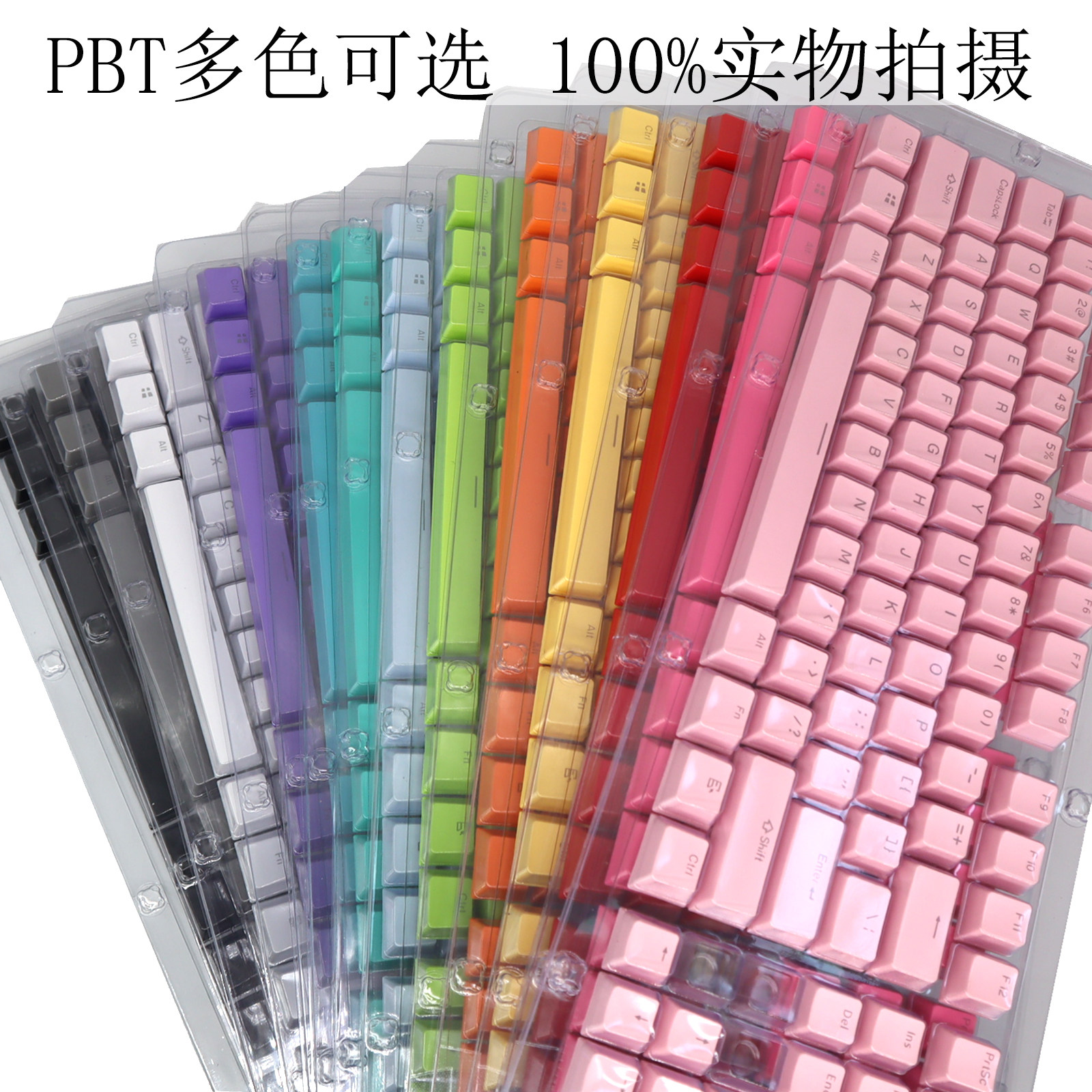 樱桃BOX青红茶黑机械键盘PBT键帽104/87键透光单色字符 ome高度