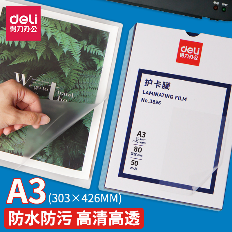 Deli A3 phim nhựa trên phim ảnh thẻ 3896 bộ phim nhựa không thấm nước qua bộ phim trên nhựa bọc nguồn cung cấp bài viết laminator ảnh phim đặc sản qua màng
