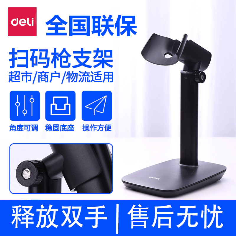 Hiệu quả máy quét mã vạch khung 15.130 hỗ trợ điều chỉnh hậu cần bày tỏ siêu thị thực phẩm dành riêng quét súng đang nghỉ ngơi phổ quát khung kệ phụ tùng máy quét súng thu chung