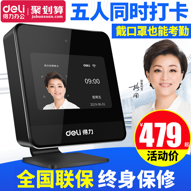 [Contactless] đấm an toàn hơn thời gian nhận dạng khuôn mặt tham dự D5 động đám mây thông minh Face máy thẻ đấm hiệu lực sau get nghỉ làm một quản lý mặt bàn chải D6 vào nhân viên dấu mặt wifi
