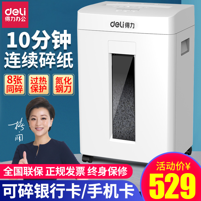 Deli 34.251 shredder điện Máy huỷ văn phòng tài liệu mật câm bí mật thương mại cao cấp điện nhỏ bốn 23L dung lượng lớn