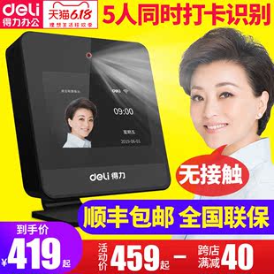 无接触打卡 得力人脸识别考勤机D5动态云智能脸部识别打卡机一体机员工上下班D6刷脸考勤签到式 wifi打卡器