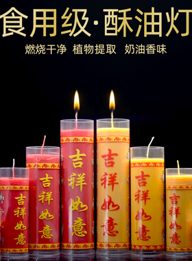 新款妙观藏171530天 礼佛植物酥油斗烛无烟供佛大圆蜡烛用品