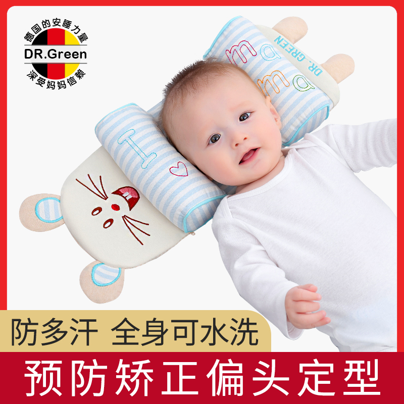 防偏头婴儿枕头0-1岁新生儿纠正偏头四季透气宝宝头型矫正定型枕