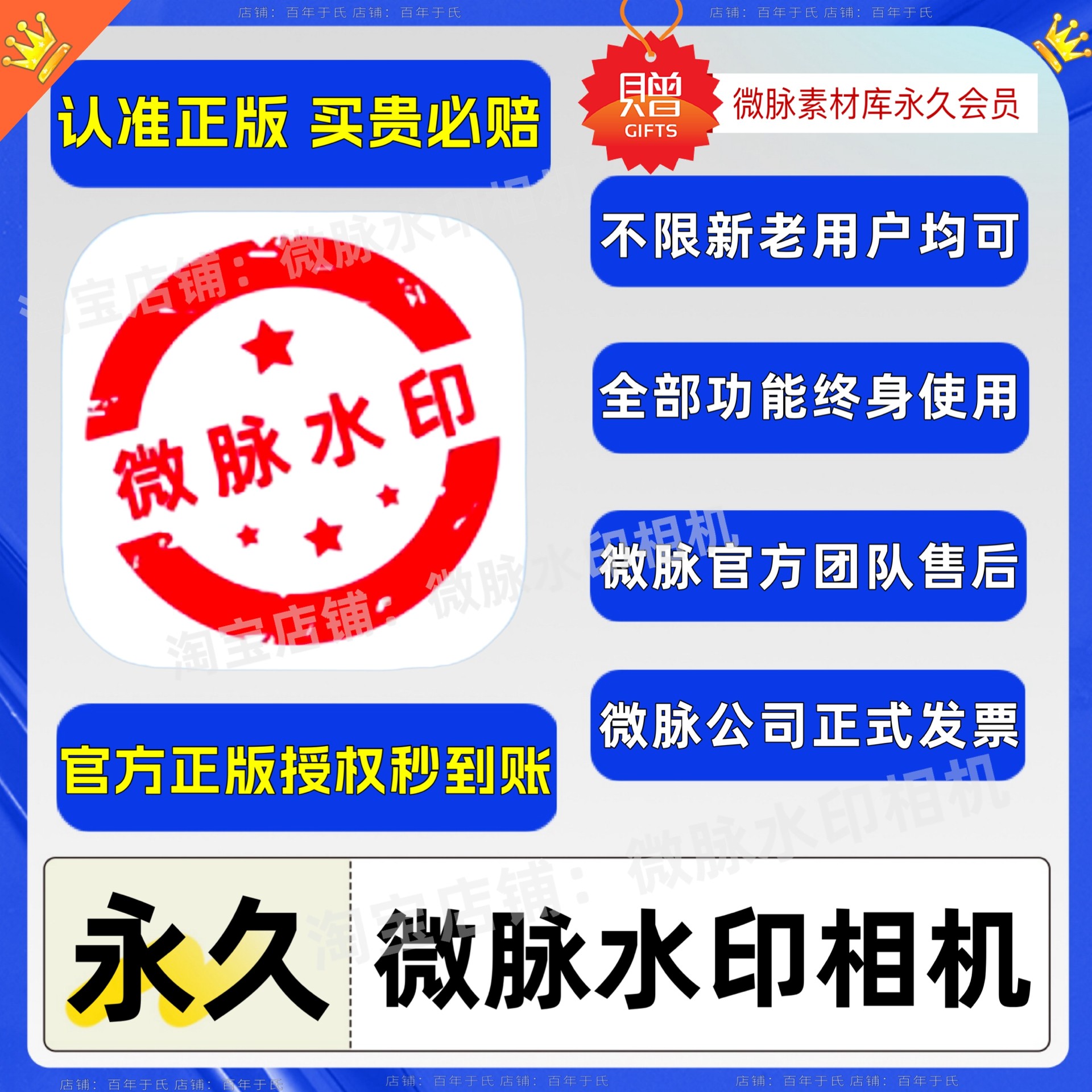 送永久微脉素材库会员