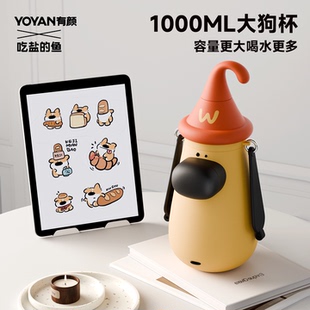 吃盐 鱼有颜1000ml大容量吸管保温杯高颜值女生杯子户外便携水壶