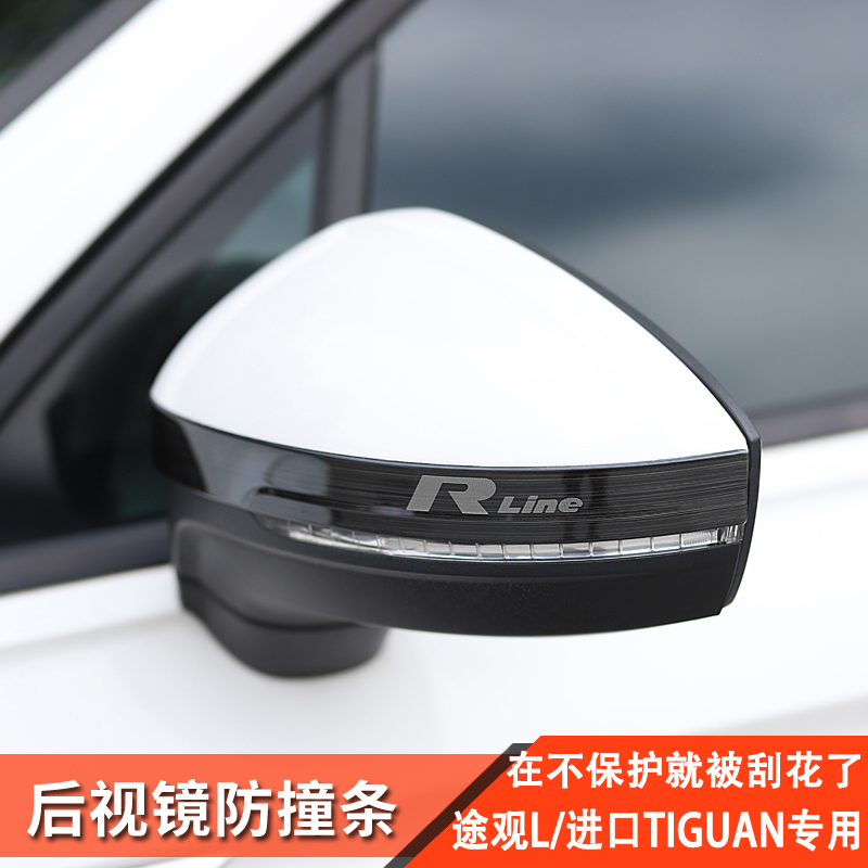 17-22款大众途观l进口改装防撞条