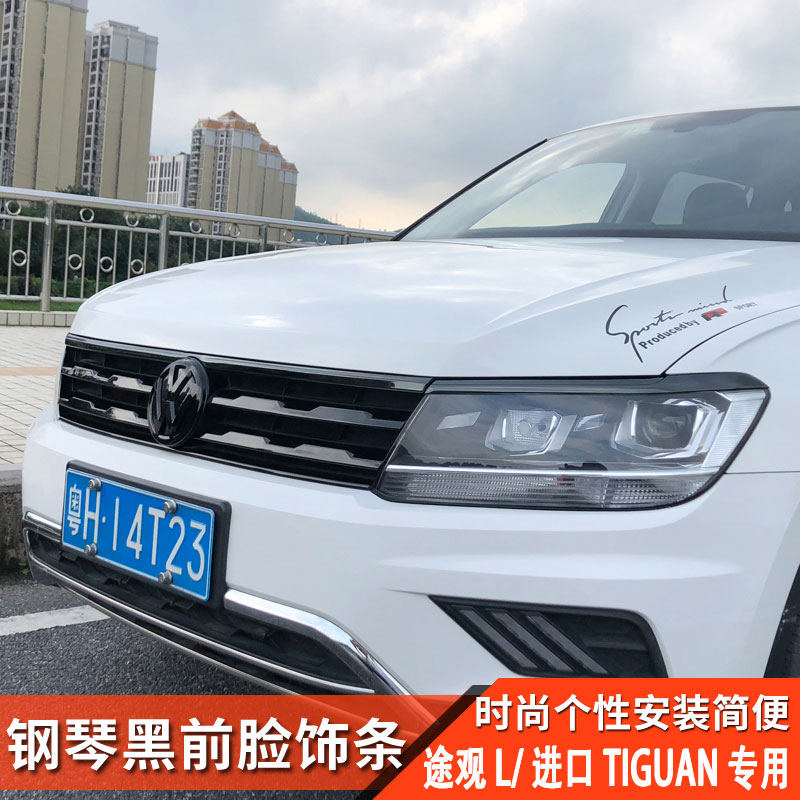 大众途观进口钢琴黑allspace中网