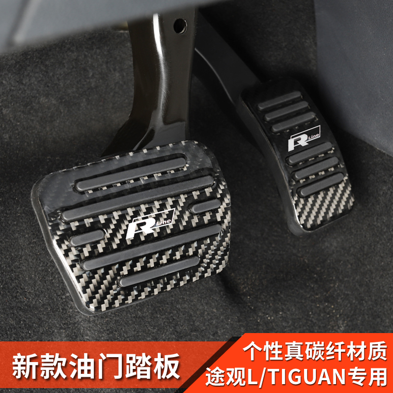 17-21款大众途观l进口油门刹车