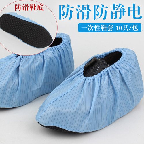 防静电鞋套工厂车间家用反复