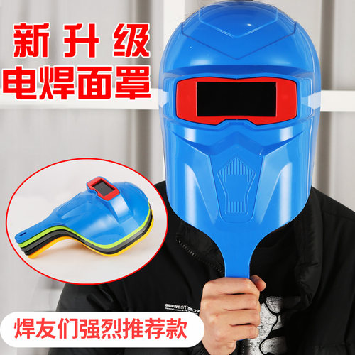 电焊面罩防护罩全脸部手持式焊帽隔热烧轻便氩弧焊工焊接防护面具