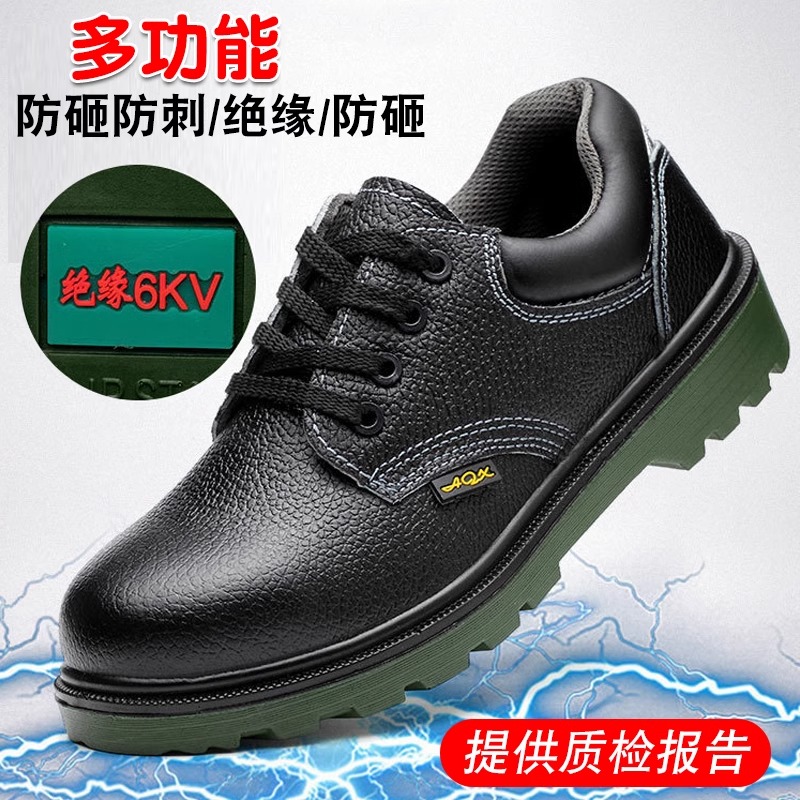 电工绝缘鞋劳保鞋男6KV