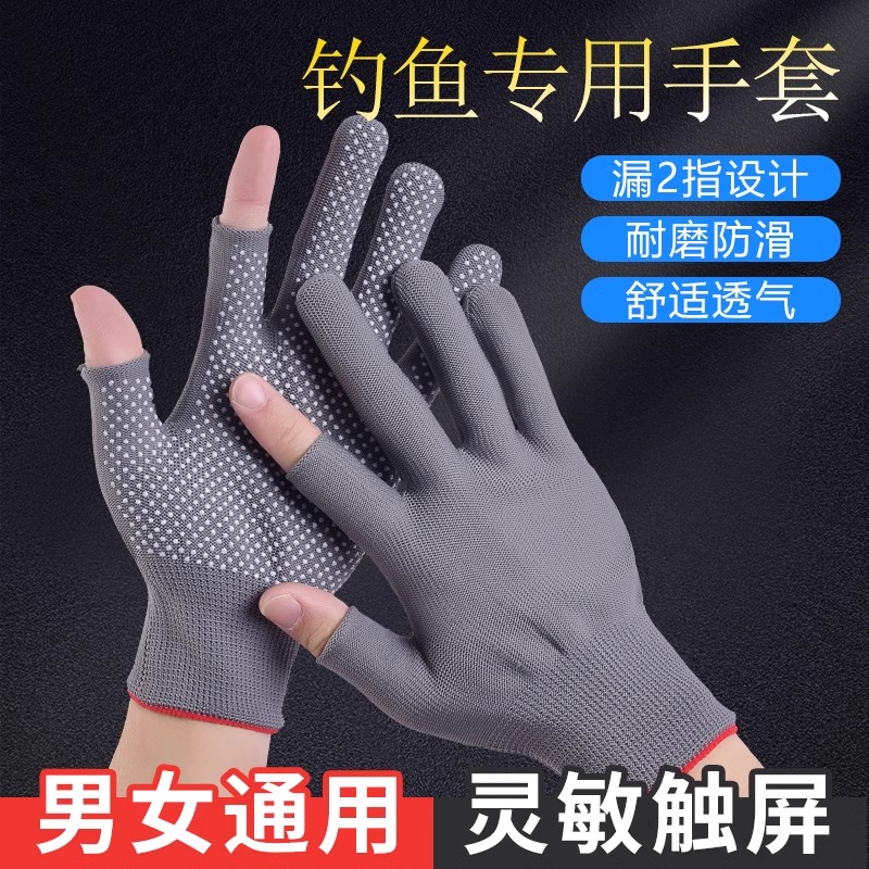 钓鱼手套不沾饵料防刺防水