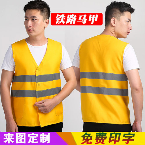 佳护铁路反光马甲施工安全服背心