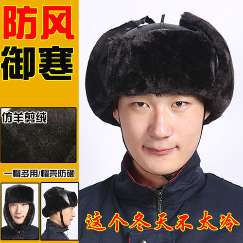 中老年人加绒佳护雷锋帽