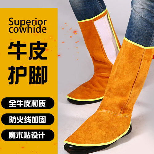 牛皮耐高温阻燃隔热腿部用品护脚