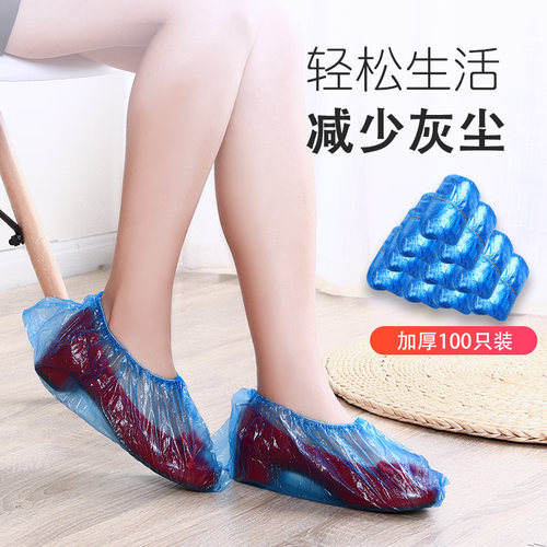 一次性鞋套PE加厚防护鞋套家用学生防水雨天脚套室内塑料100只装