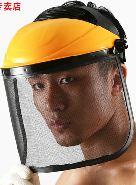 割草机防护面罩黄顶铁丝打草面罩钢丝网面具防飞溅防冲击面罩