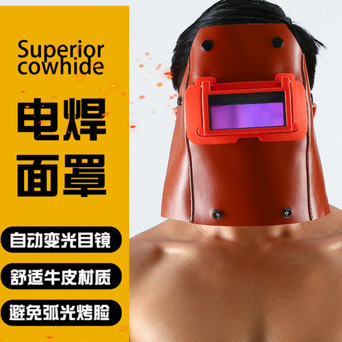佳护太阳能自动氩弧牛皮电焊面罩