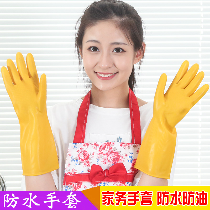 胶手套橡胶塑胶家务防水防油厨房洗碗女耐磨劳保牛筋胶皮乳胶手套