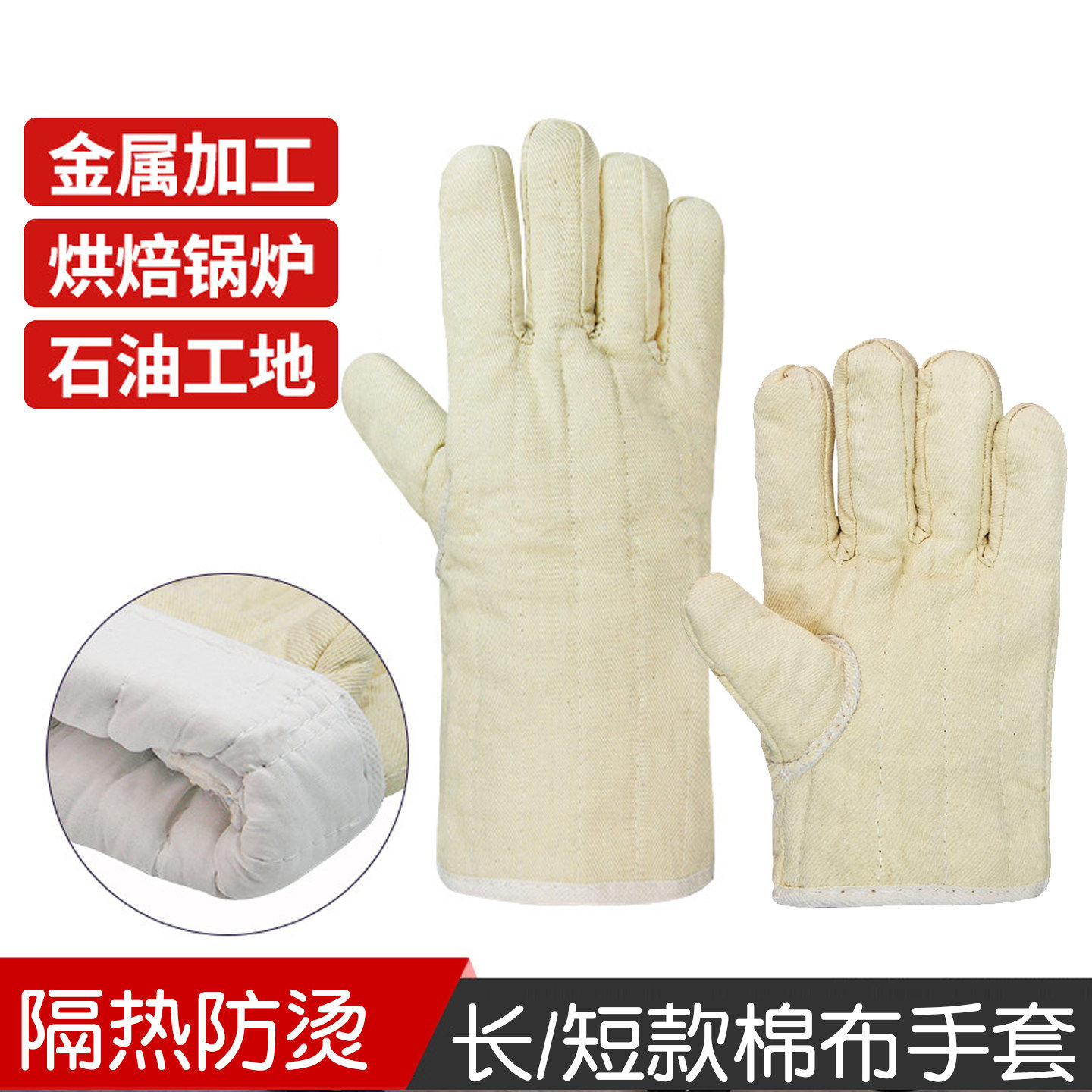 烤箱微波炉挂烫机劳保防烫隔热耐高温烘培加厚棉布五指工业手套