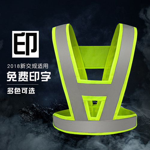 佳护V型反光背心马甲夜间施工