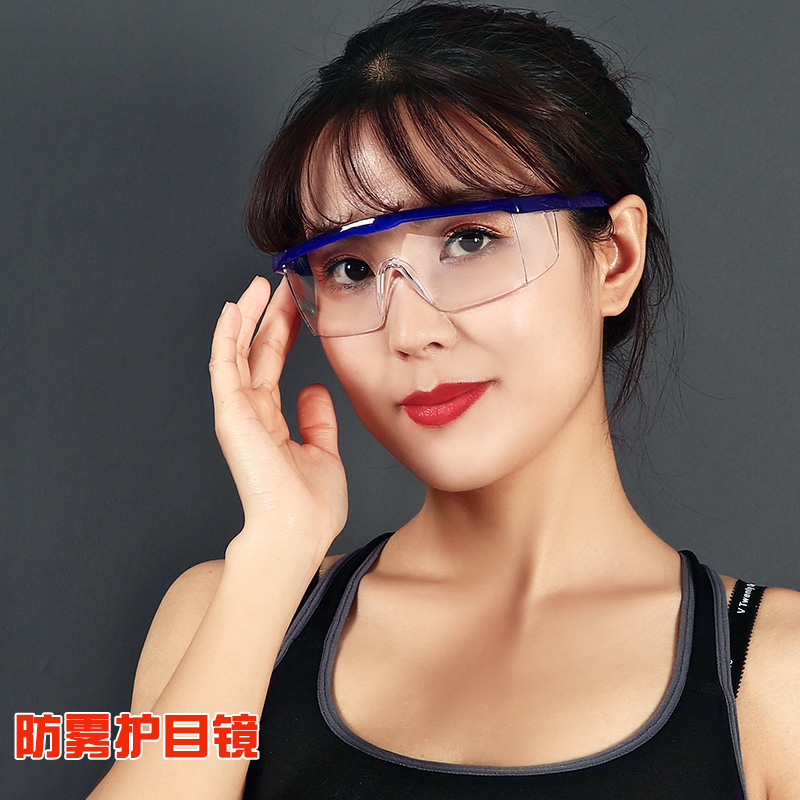 护目镜防雾劳保防飞溅防护眼镜