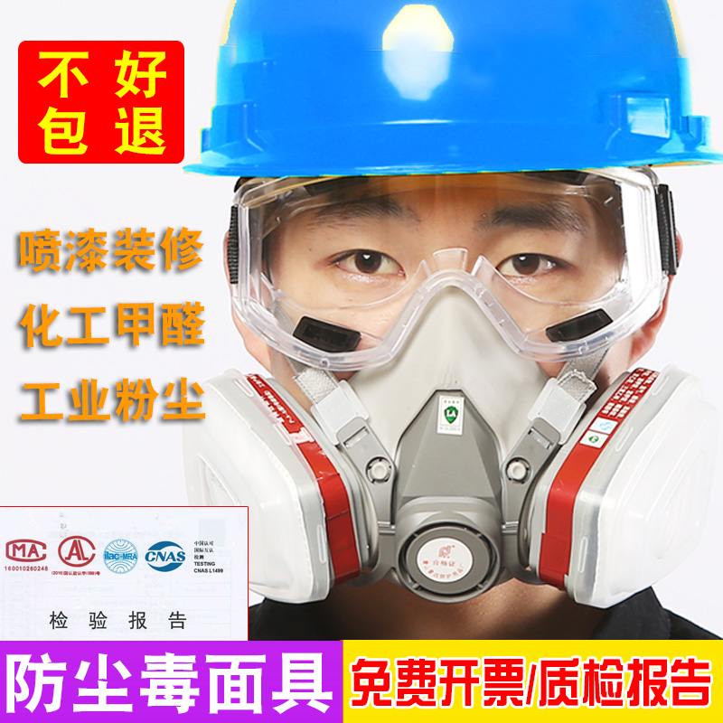 工业粉尘防毒面具防烟