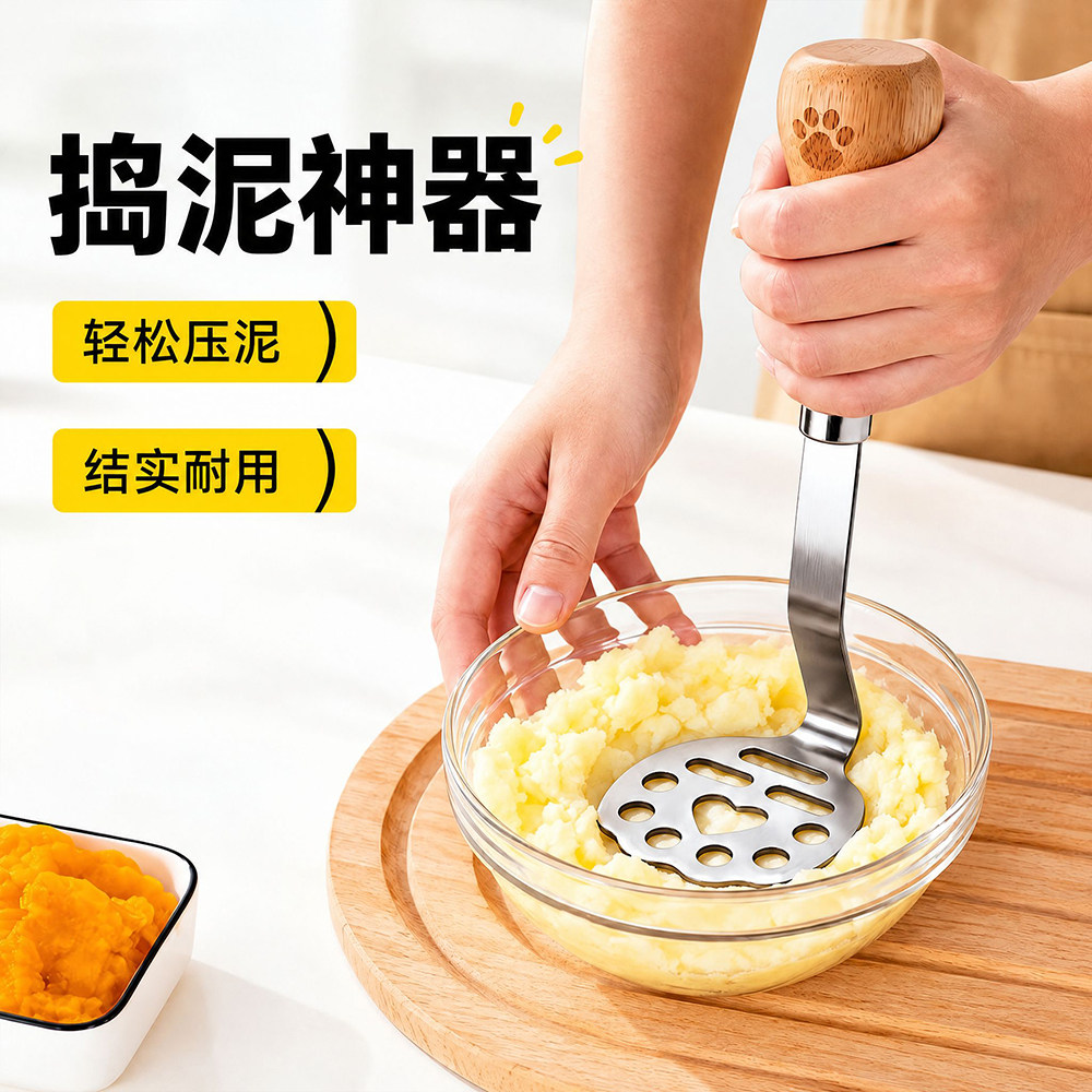捣泥神器家用厨房手动按压式土豆泥压泥器烘焙芋泥紫薯牛油果鸡蛋