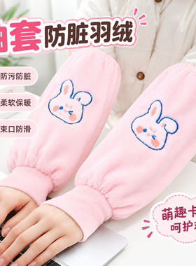 袖套防脏羽绒服专用护袖手套保暖
