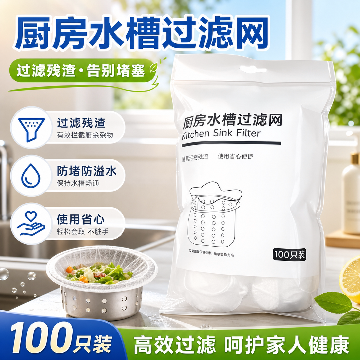 厨房水槽过滤网洗菜盆剩菜洗碗池垃圾地漏网罩洗碗槽下水道