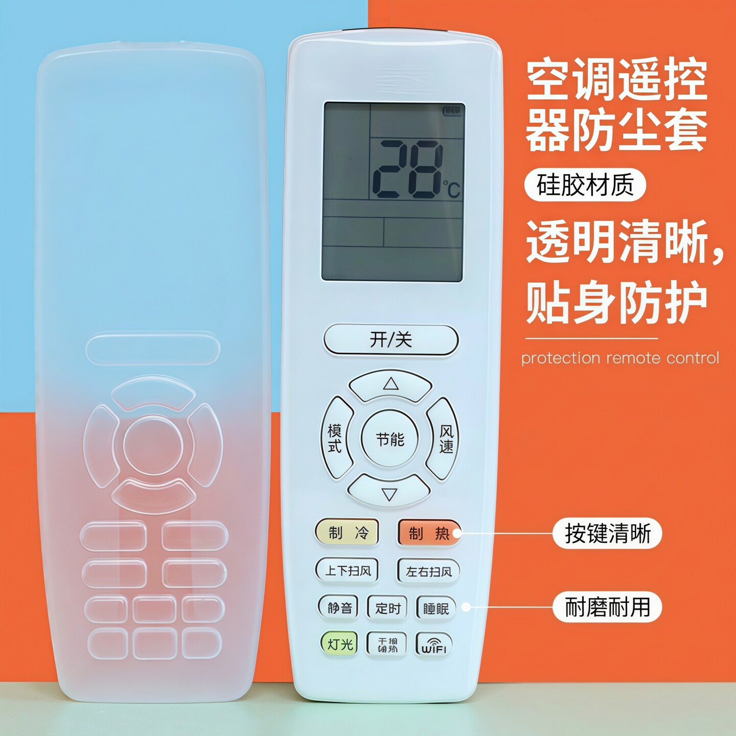 空调遥控器防尘套格力专用硅胶