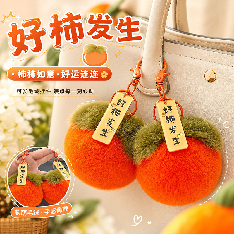 挂件装饰包包韩系多巴胺2026新款挂饰可爱创意玩偶精致毛绒女生图片