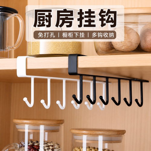 厨房挂钩无痕免打孔橱柜收纳挂架